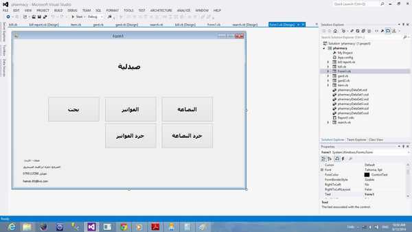 pharmacy desktop application